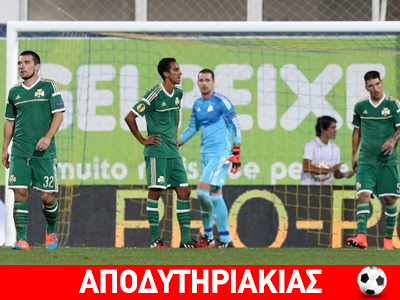 Γιατί ανέβηκε στο αεροπλάνο ο Παναθηναϊκός